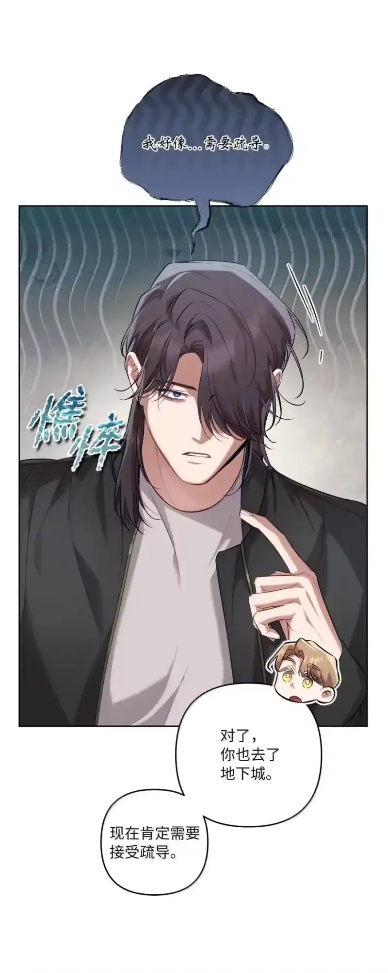 甜蜜的S级向导_h 47 约会 第70页