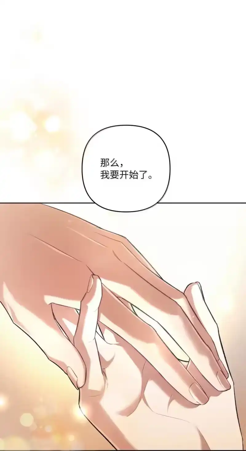 甜蜜的S级向导_h 47 约会 第73页