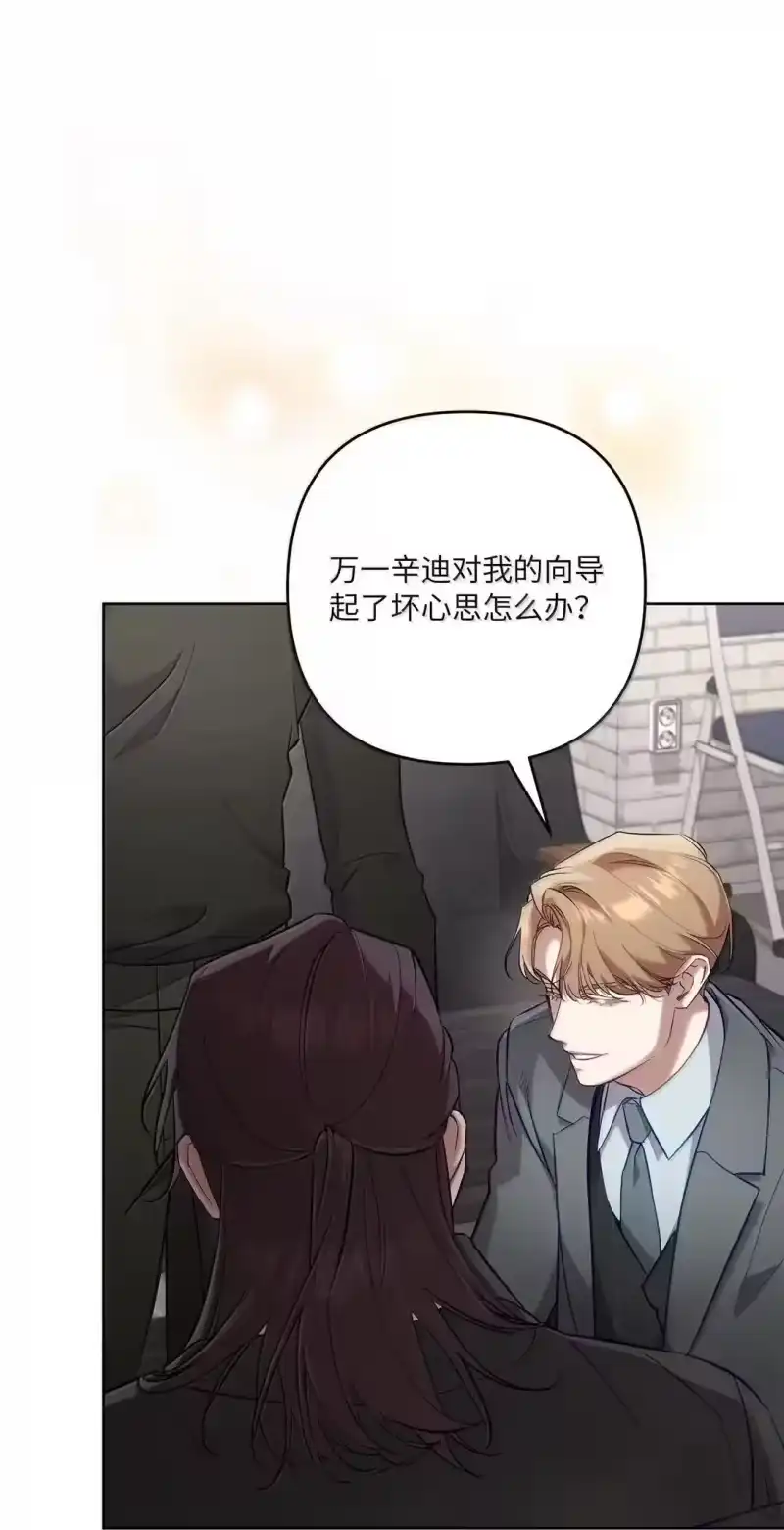 甜蜜的S级向导_h 47 约会 第79页