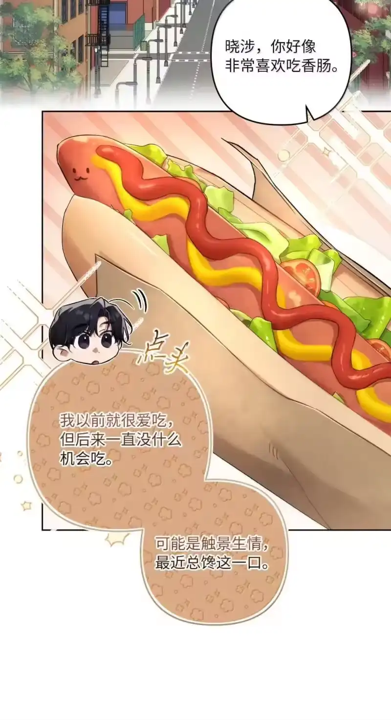 甜蜜的S级向导_h 47 约会 第8页