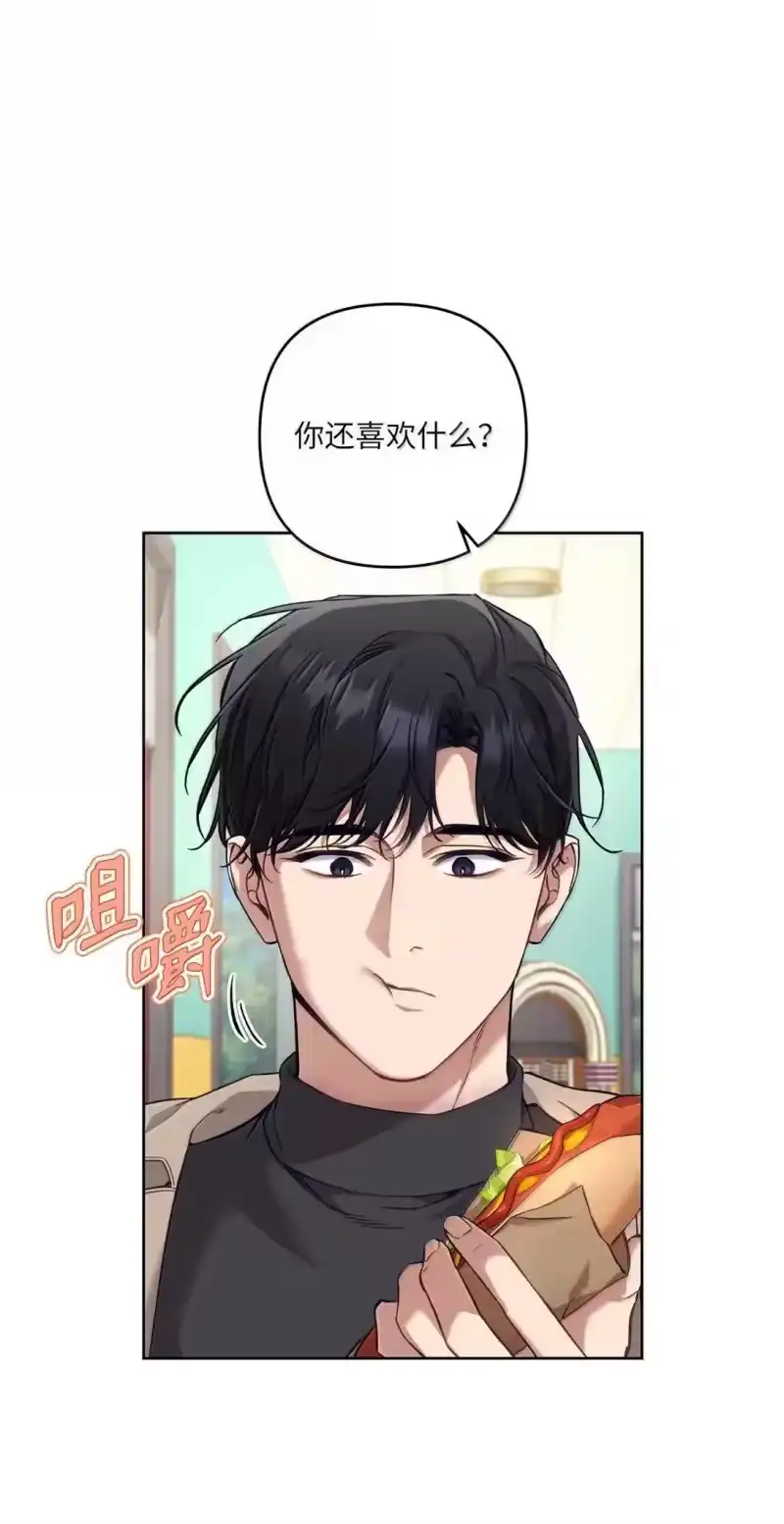 甜蜜的S级向导_h 47 约会 第9页