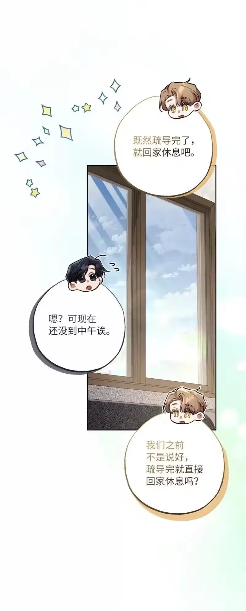 甜蜜的S级向导_h 48 不愿再放手 第20页