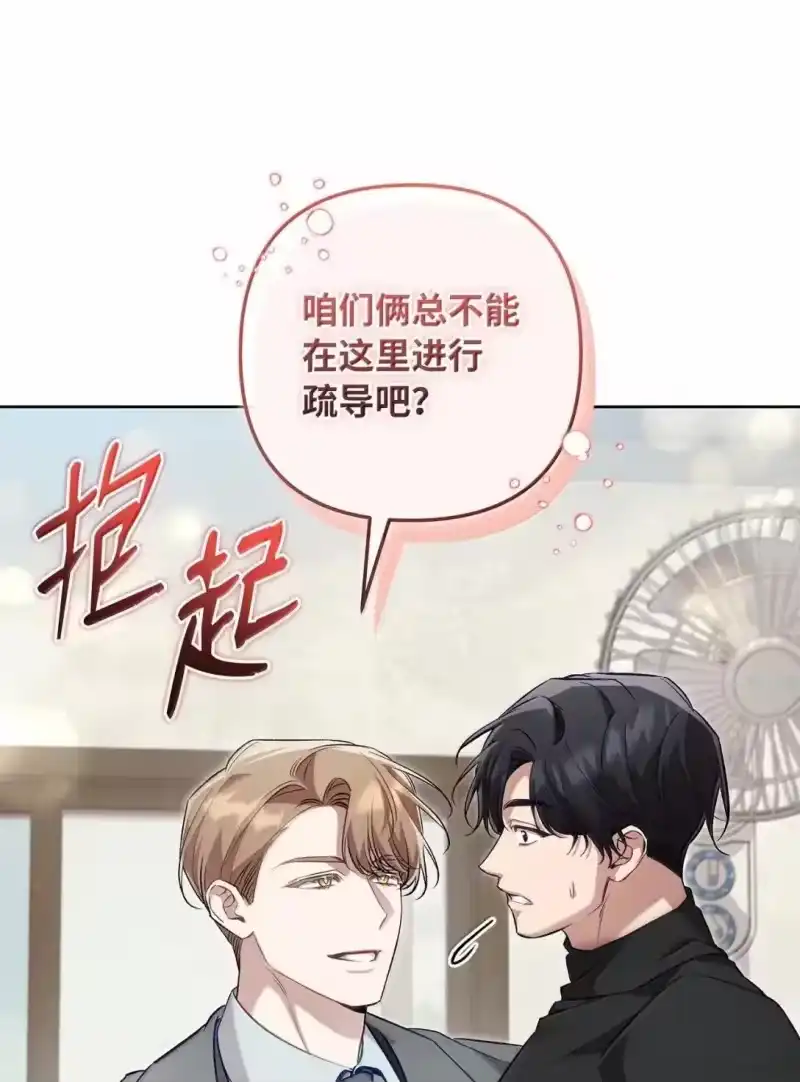 甜蜜的S级向导_h 48 不愿再放手 第26页