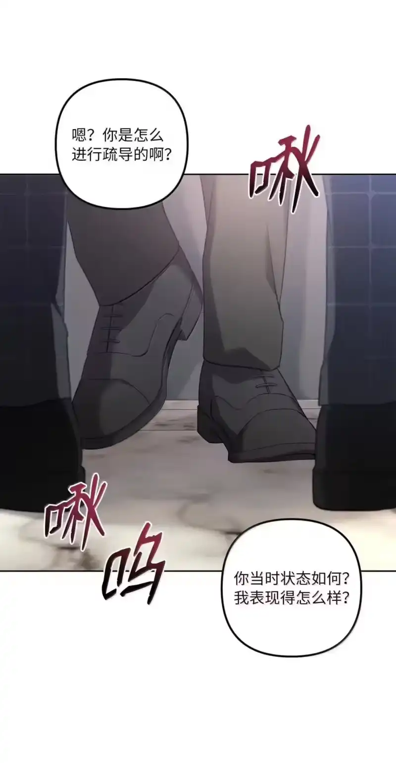 甜蜜的S级向导_h 48 不愿再放手 第33页
