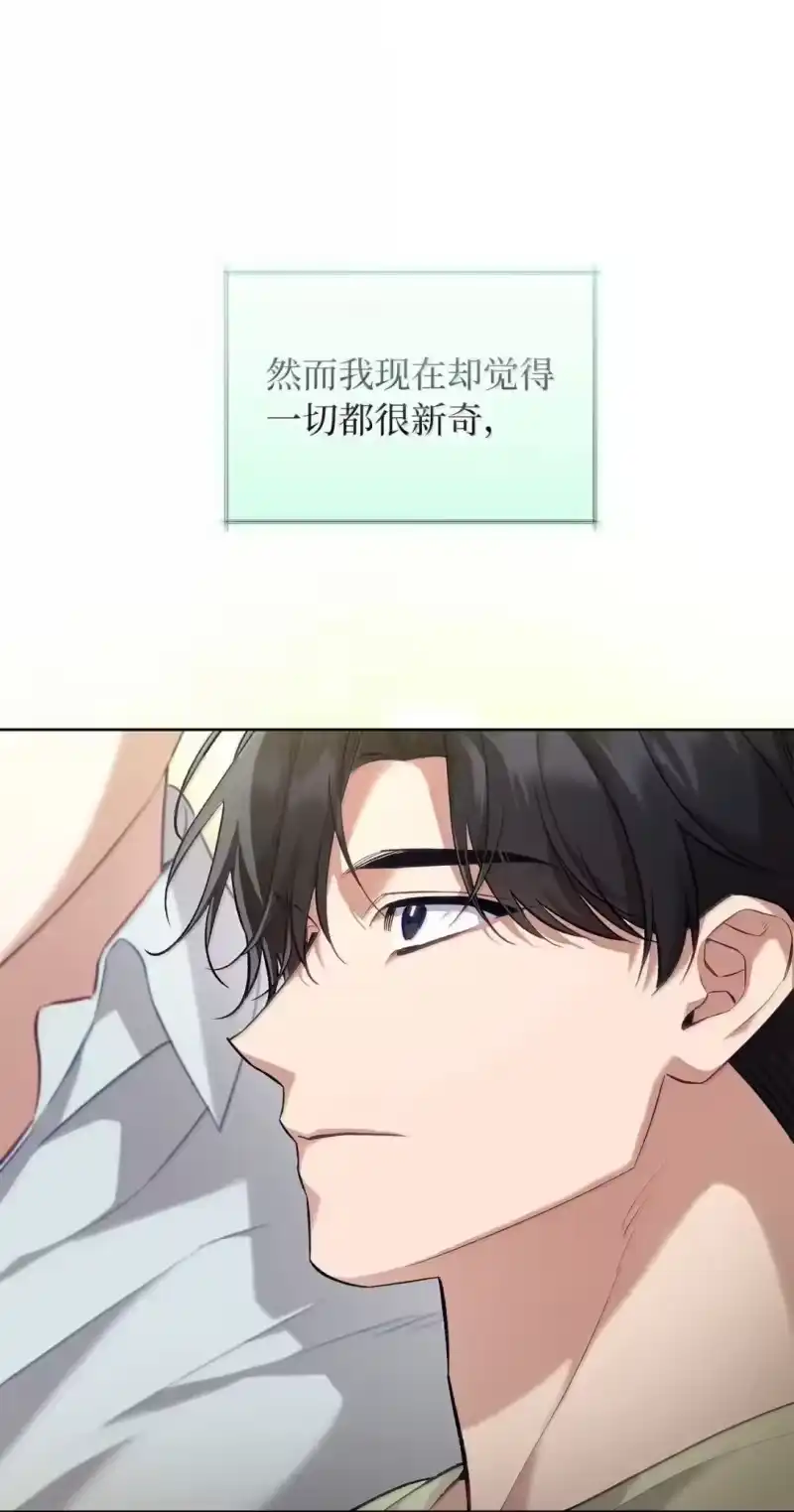 甜蜜的S级向导_h 48 不愿再放手 第61页
