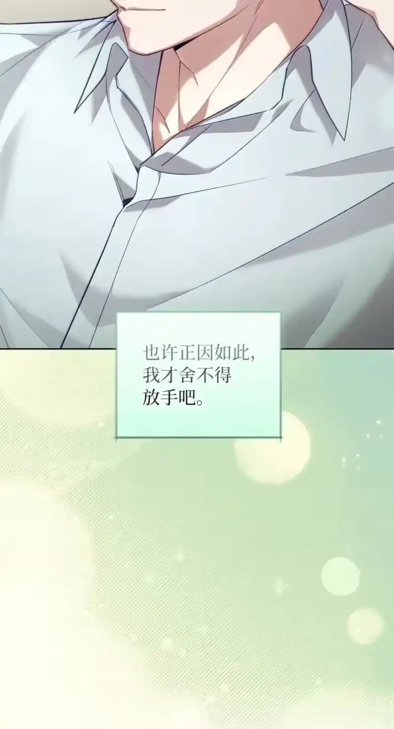 甜蜜的S级向导_h 48 不愿再放手 第63页