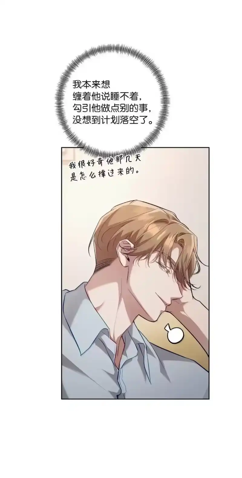 甜蜜的S级向导_h 48 不愿再放手 第67页