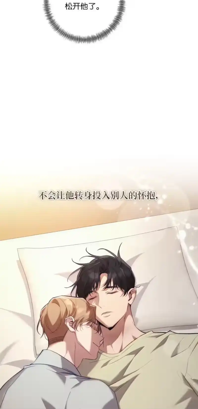 甜蜜的S级向导_h 48 不愿再放手 第80页