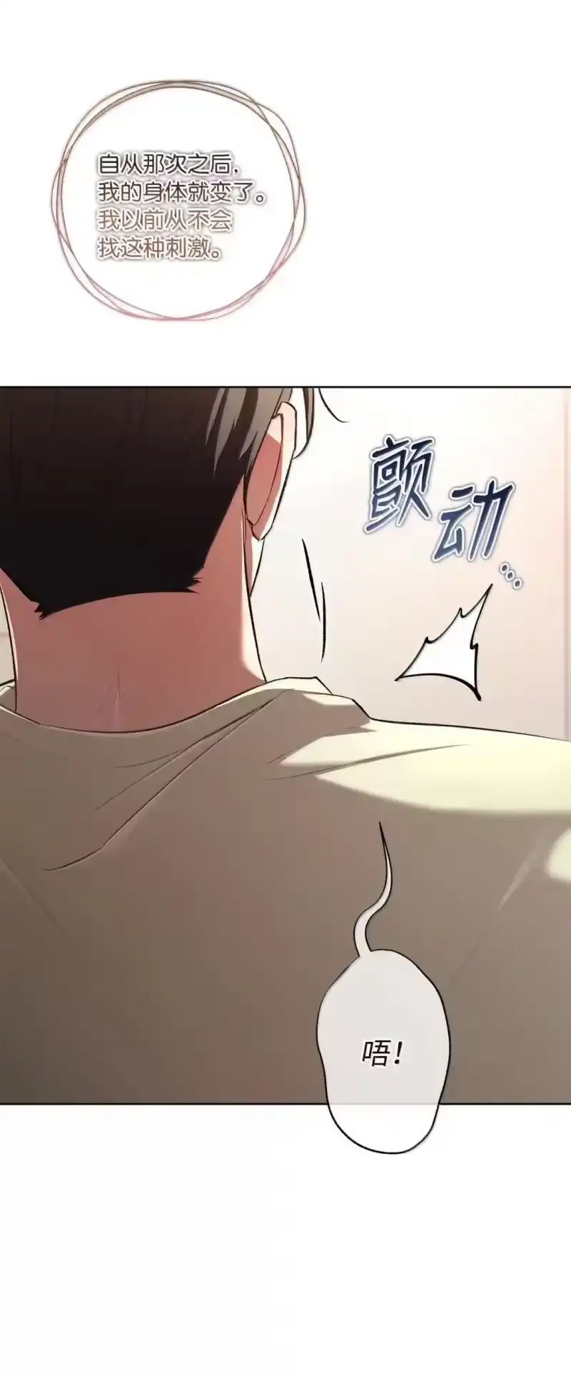 甜蜜的S级向导_h 49 不期而遇 第14页