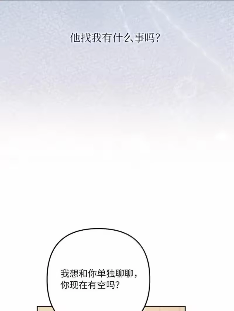 甜蜜的S级向导_h 49 不期而遇 第30页
