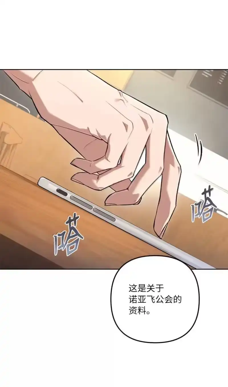 甜蜜的S级向导_h 49 不期而遇 第38页