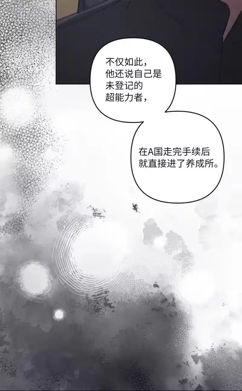 甜蜜的S级向导_h 49 不期而遇 第48页