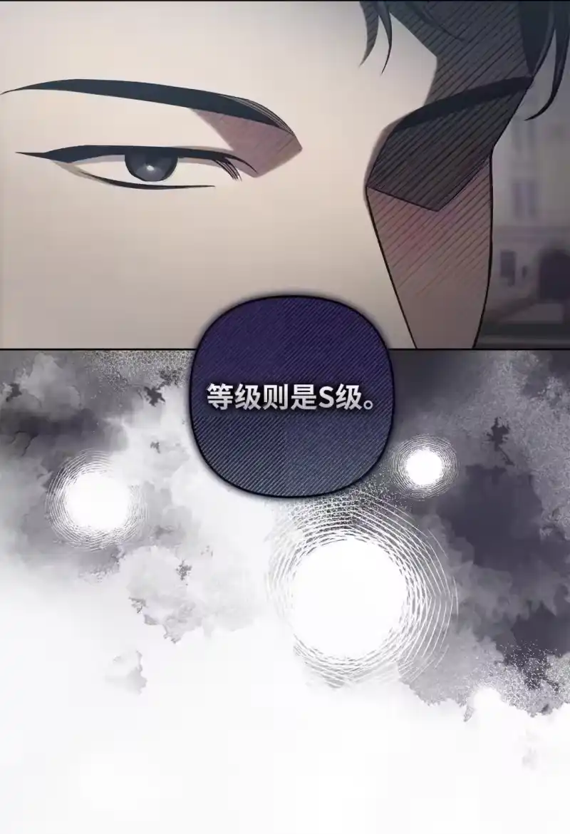 甜蜜的S级向导_h 49 不期而遇 第49页