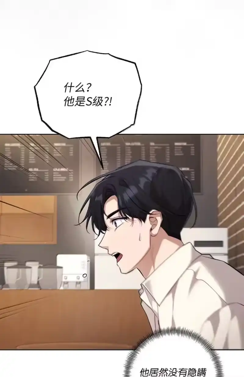 甜蜜的S级向导_h 49 不期而遇 第50页
