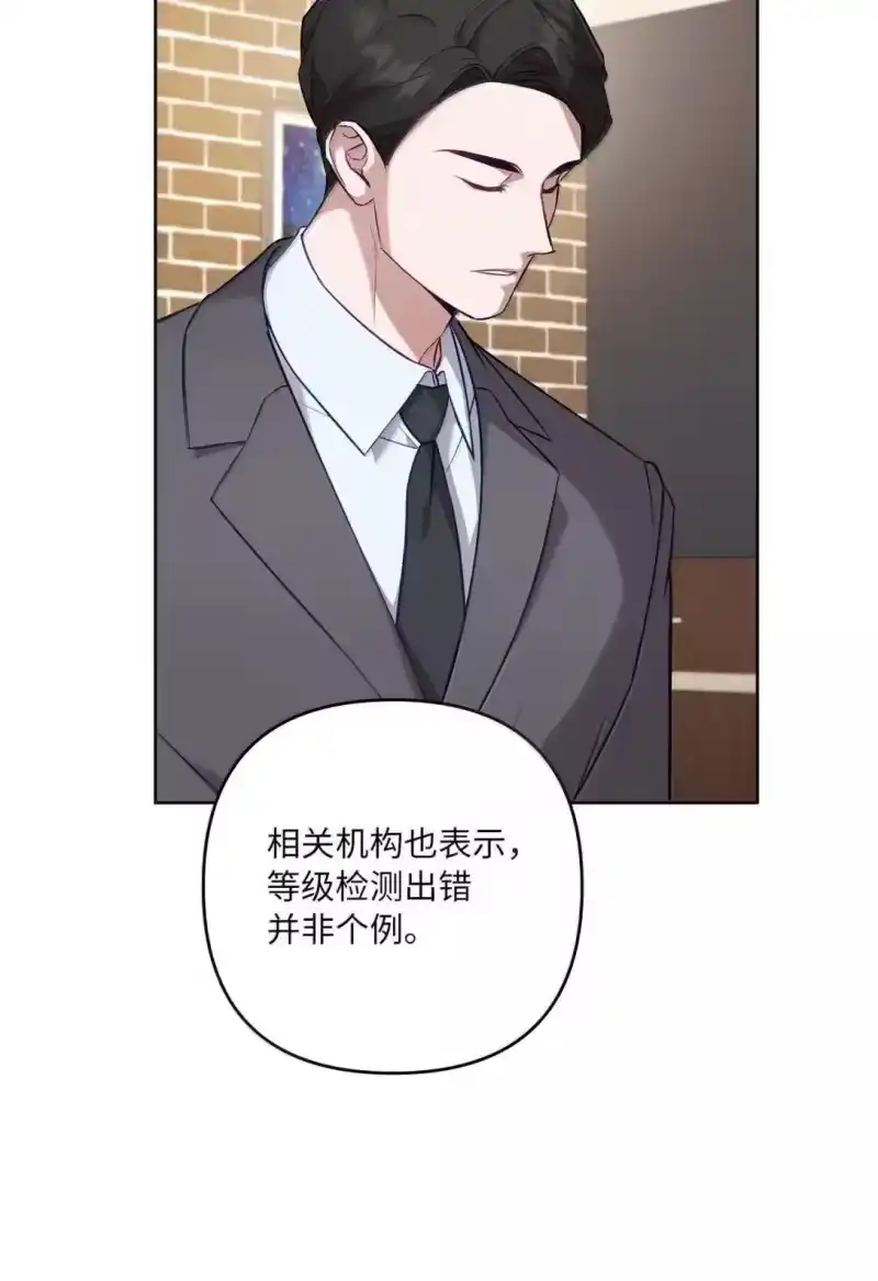 甜蜜的S级向导_h 49 不期而遇 第52页