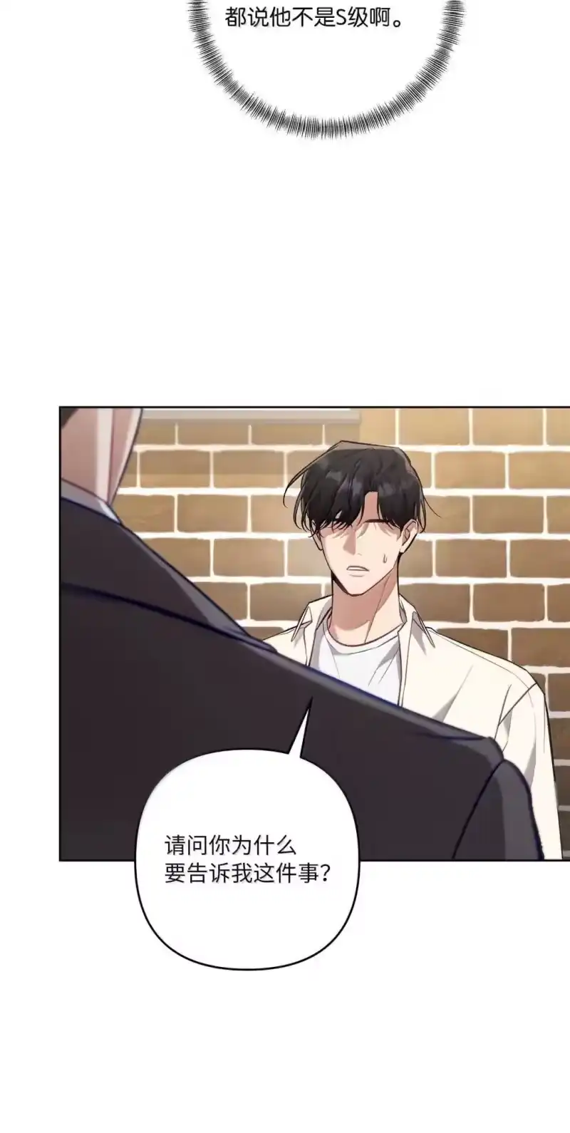 甜蜜的S级向导_h 49 不期而遇 第54页