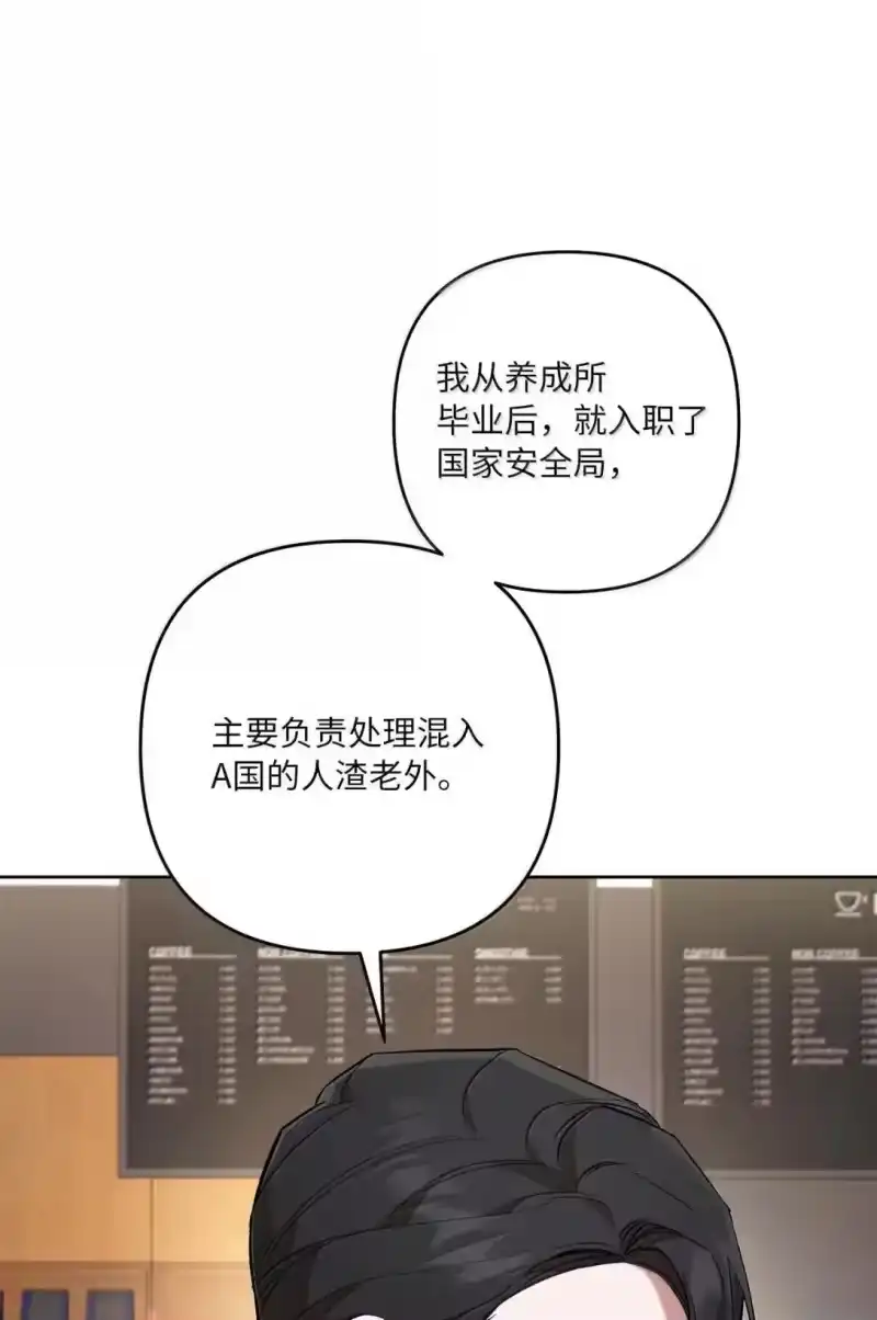 甜蜜的S级向导_h 49 不期而遇 第55页