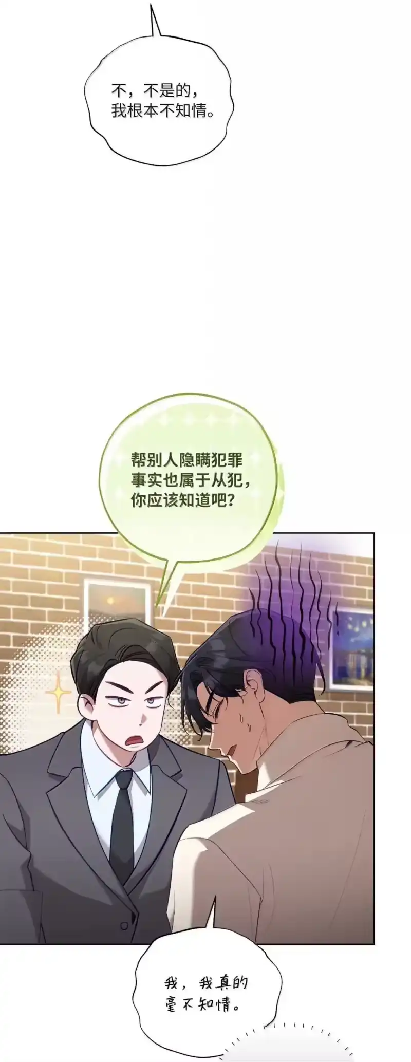 甜蜜的S级向导_h 49 不期而遇 第63页