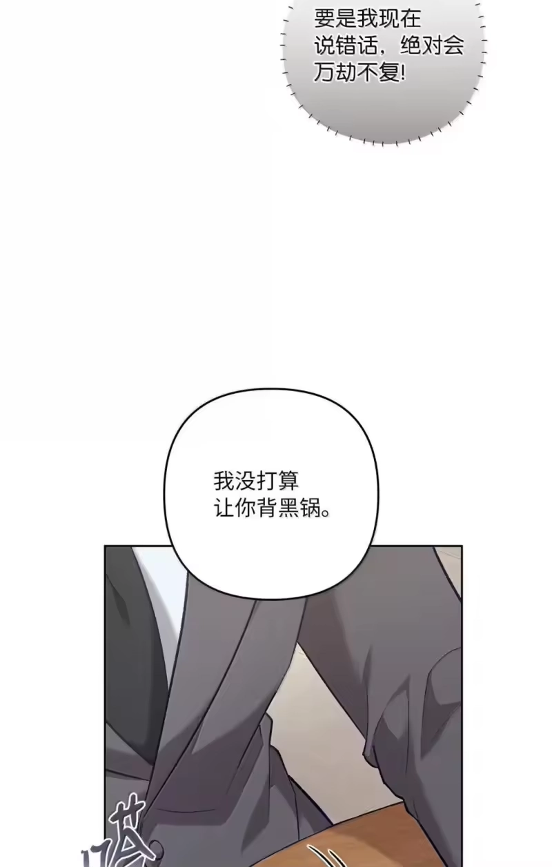 甜蜜的S级向导_h 49 不期而遇 第64页