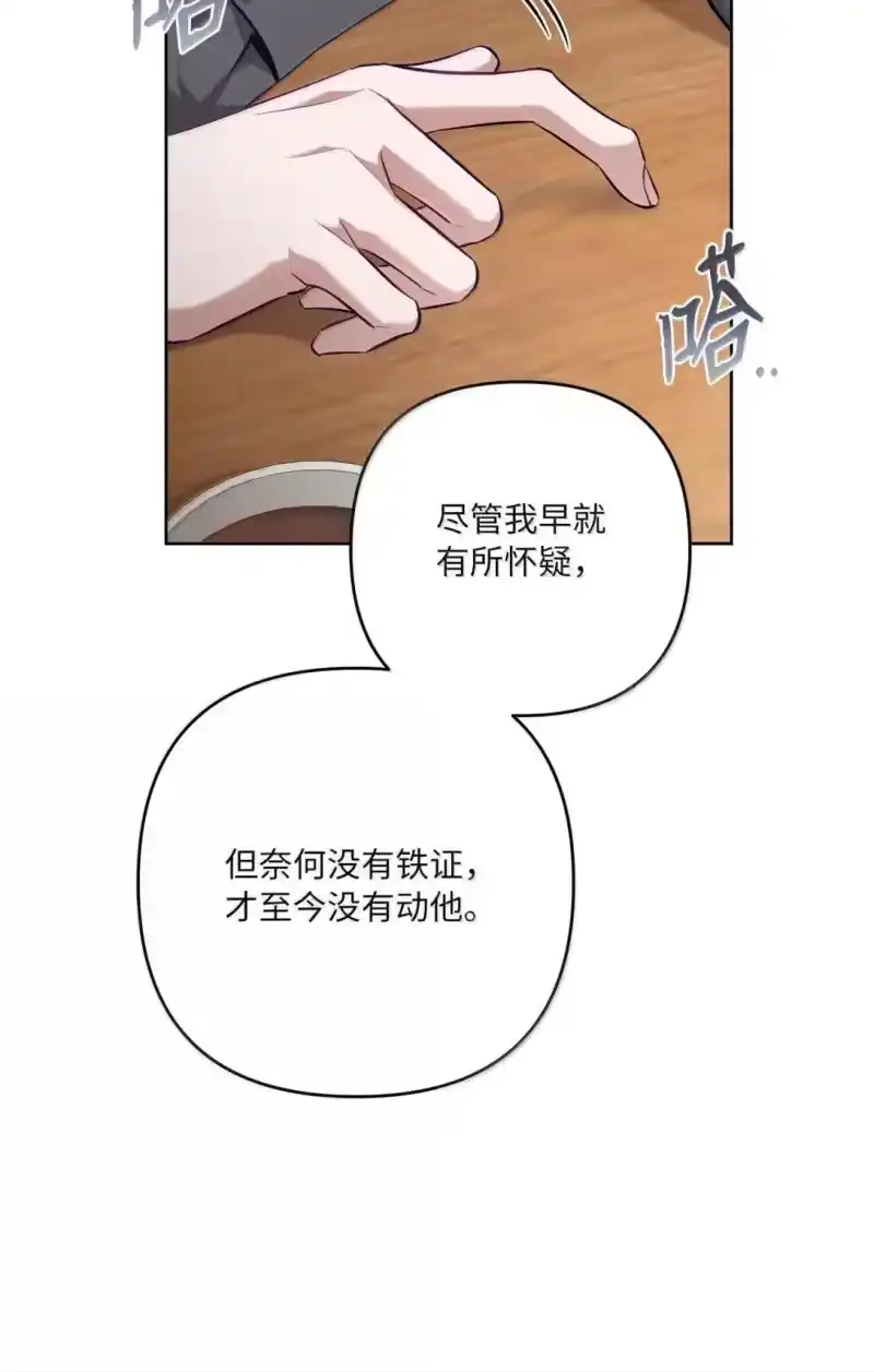 甜蜜的S级向导_h 49 不期而遇 第65页