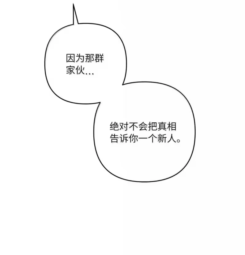 甜蜜的S级向导_h 49 不期而遇 第68页