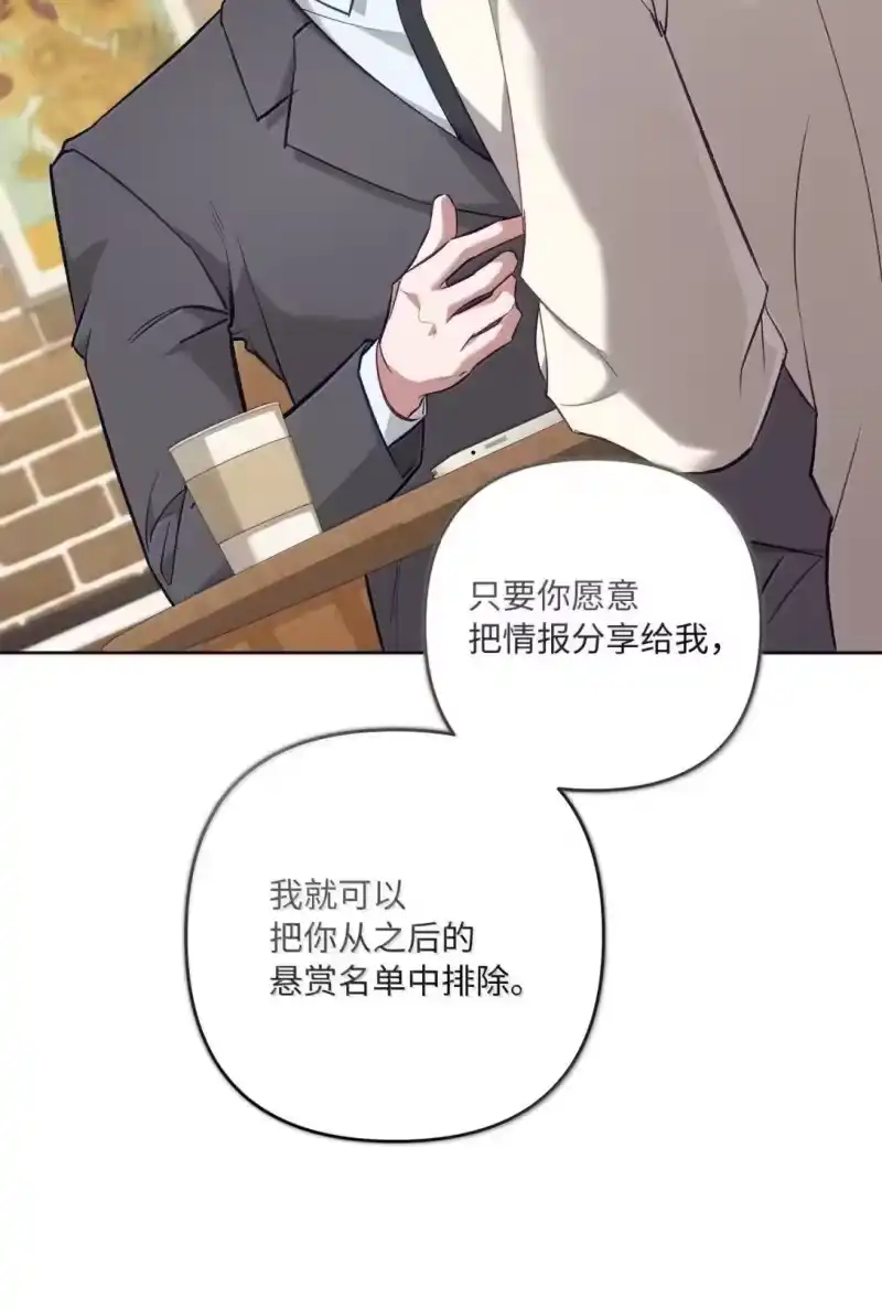 甜蜜的S级向导_h 49 不期而遇 第71页