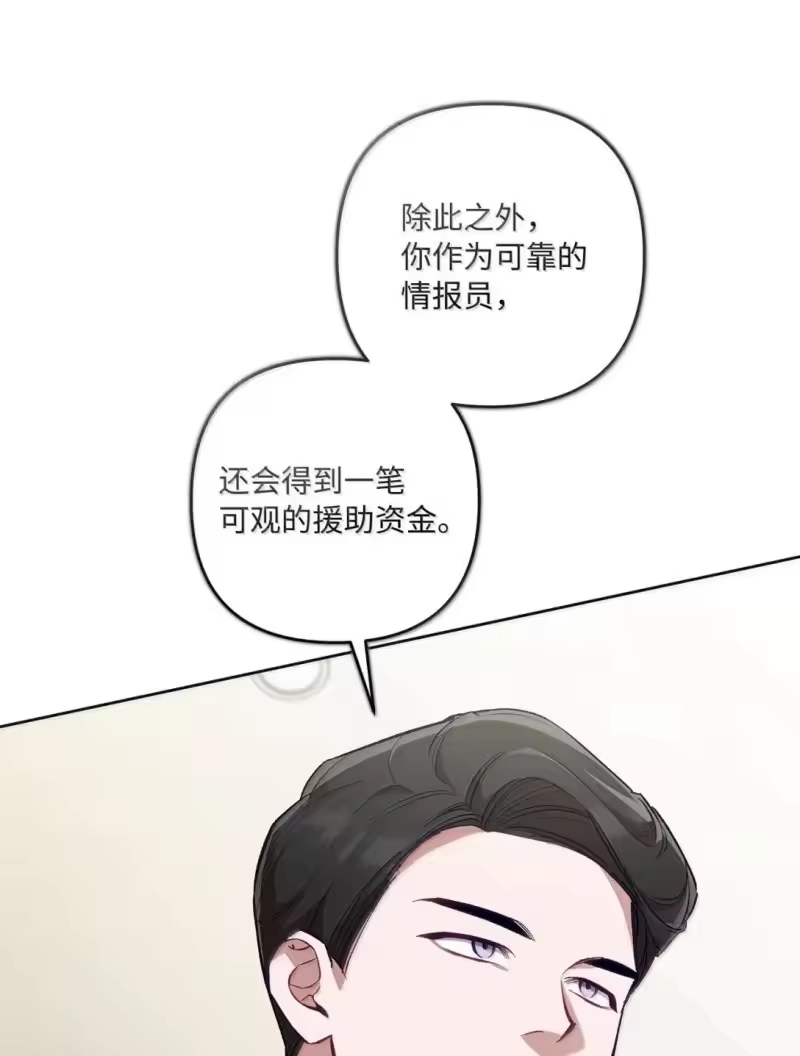 甜蜜的S级向导_h 49 不期而遇 第73页
