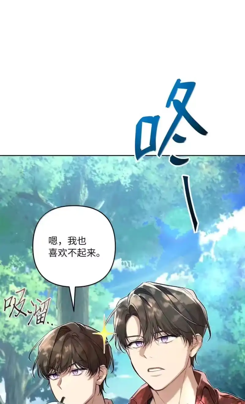 甜蜜的S级向导_h 49 不期而遇 第87页
