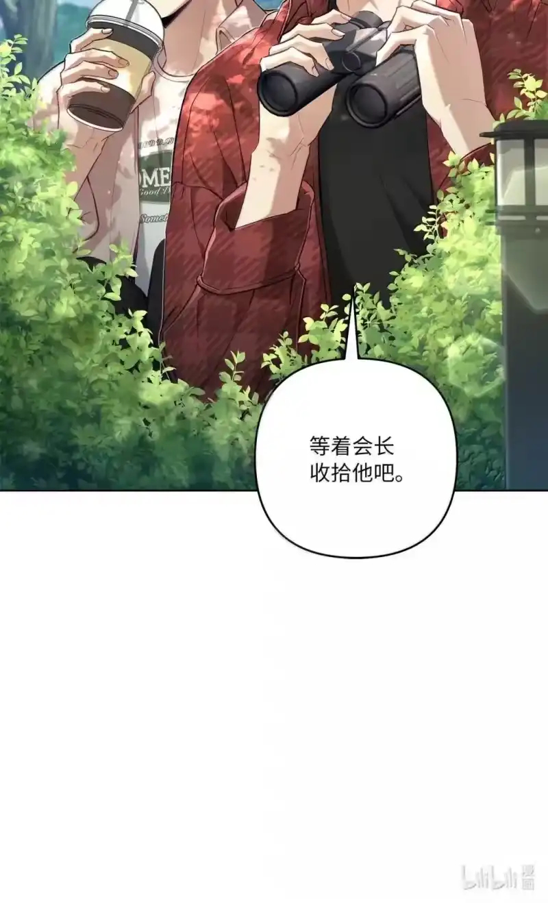 甜蜜的S级向导_h 49 不期而遇 第88页