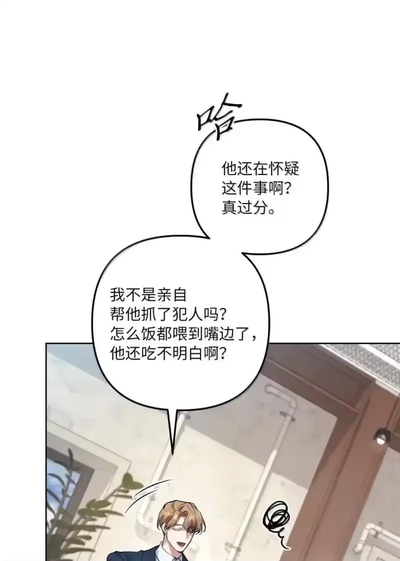 甜蜜的S级向导_h 50 千年老狐狸 第26页