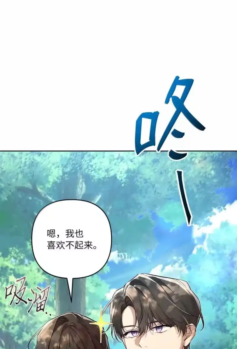 甜蜜的S级向导_h 50 千年老狐狸 第3页