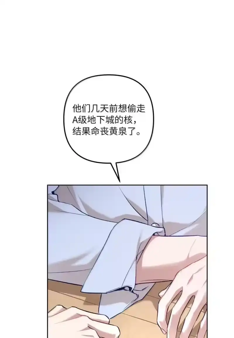 甜蜜的S级向导_h 50 千年老狐狸 第33页