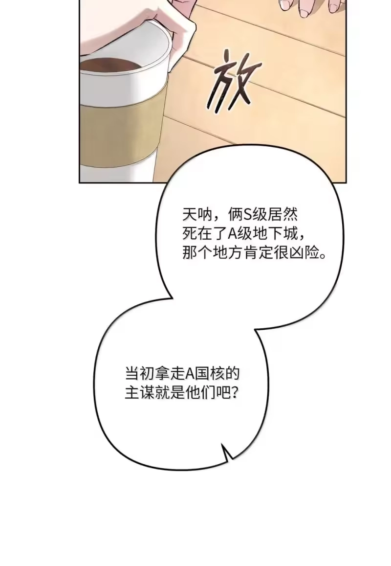 甜蜜的S级向导_h 50 千年老狐狸 第34页