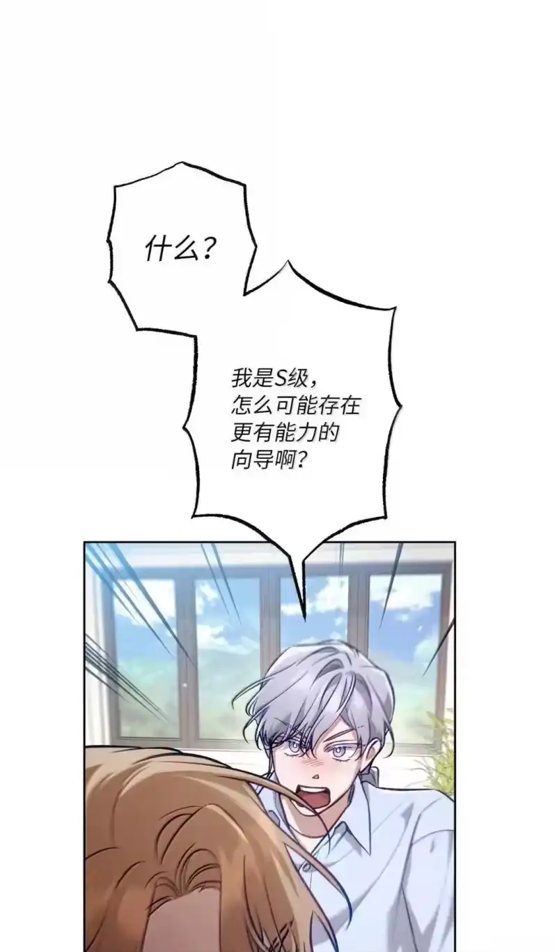甜蜜的S级向导_h 50 千年老狐狸 第55页