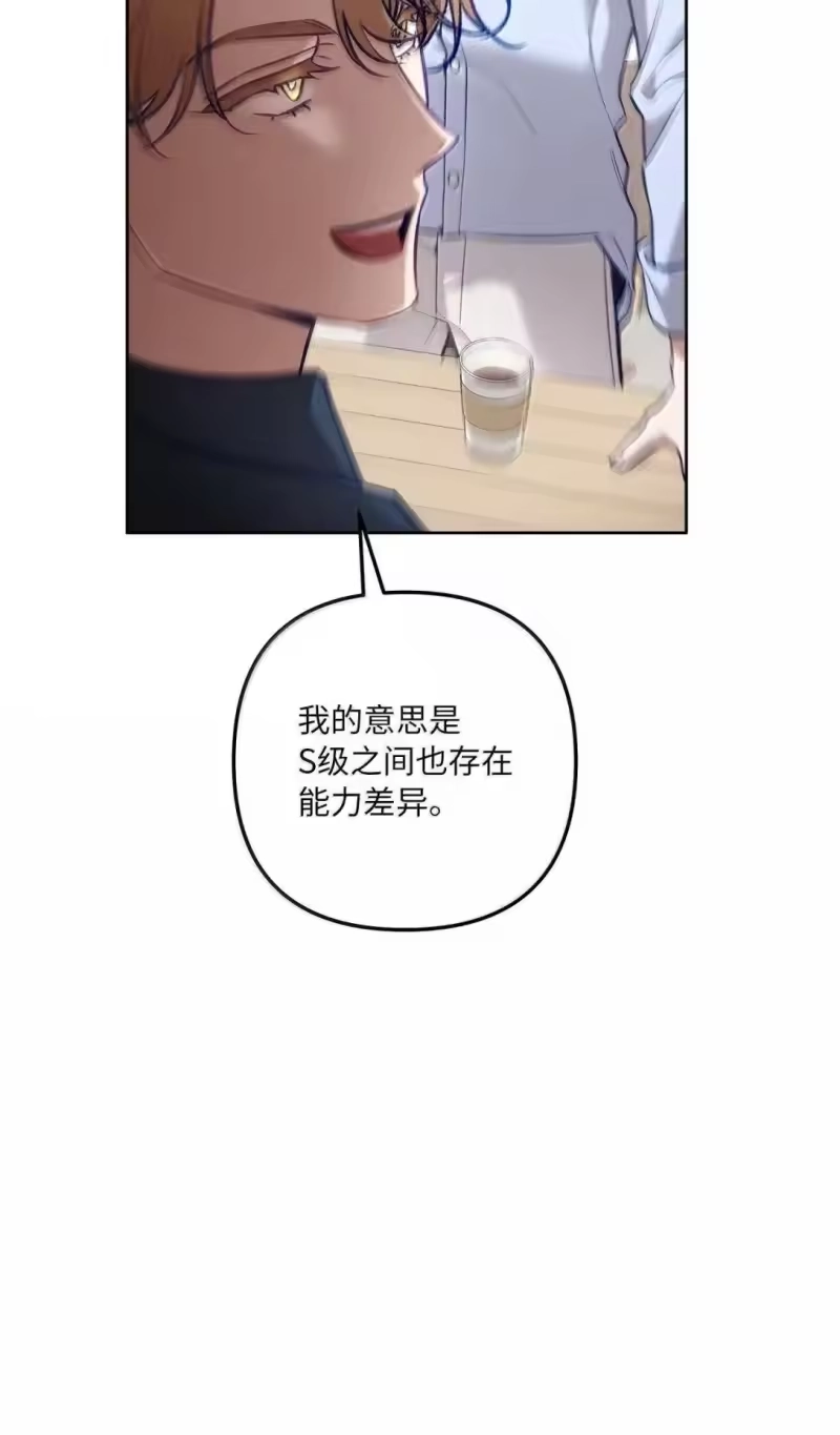 甜蜜的S级向导_h 50 千年老狐狸 第56页