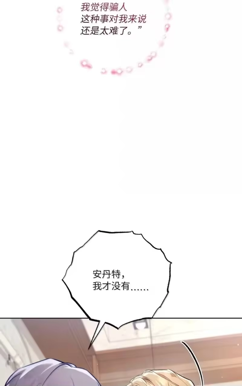 甜蜜的S级向导_h 50 千年老狐狸 第60页