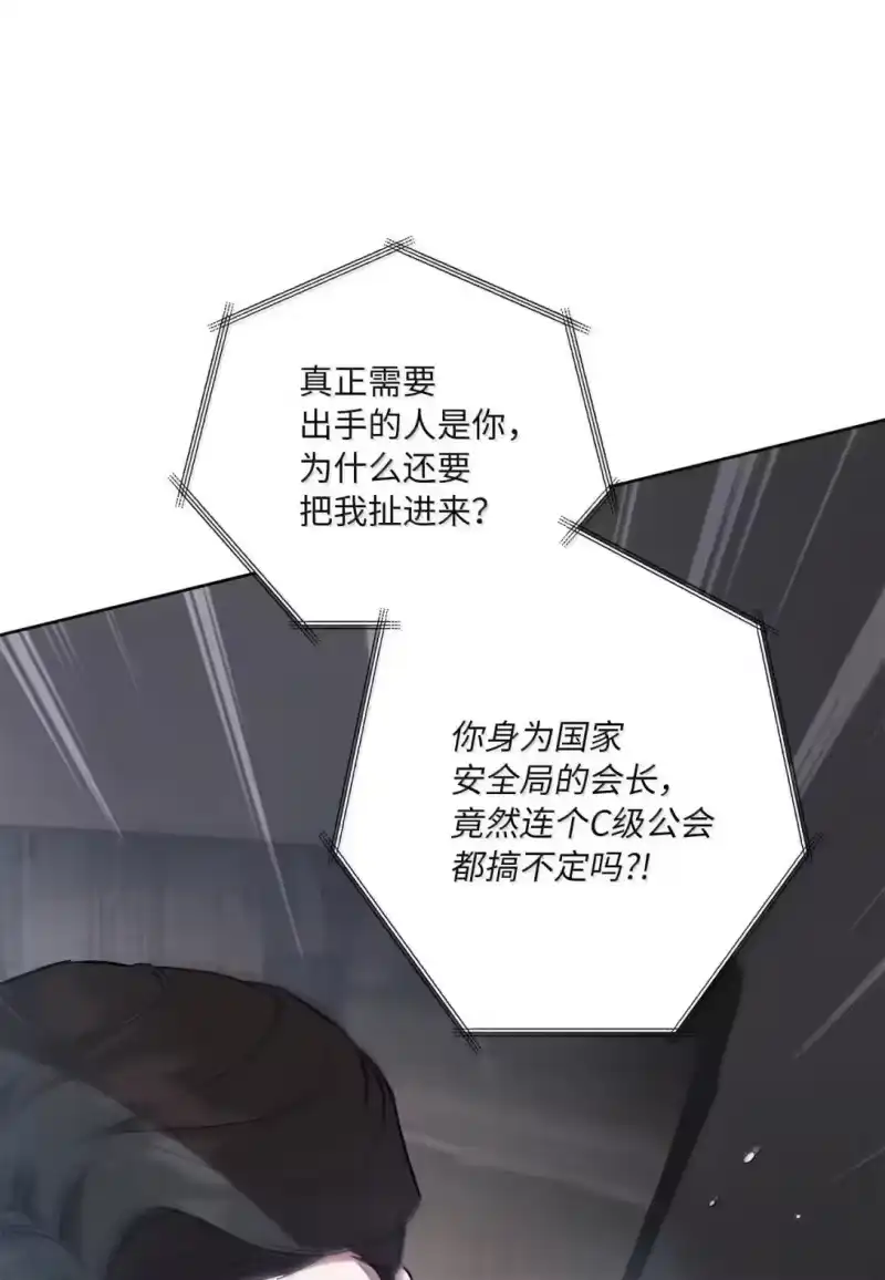 甜蜜的S级向导_h 50 千年老狐狸 第71页