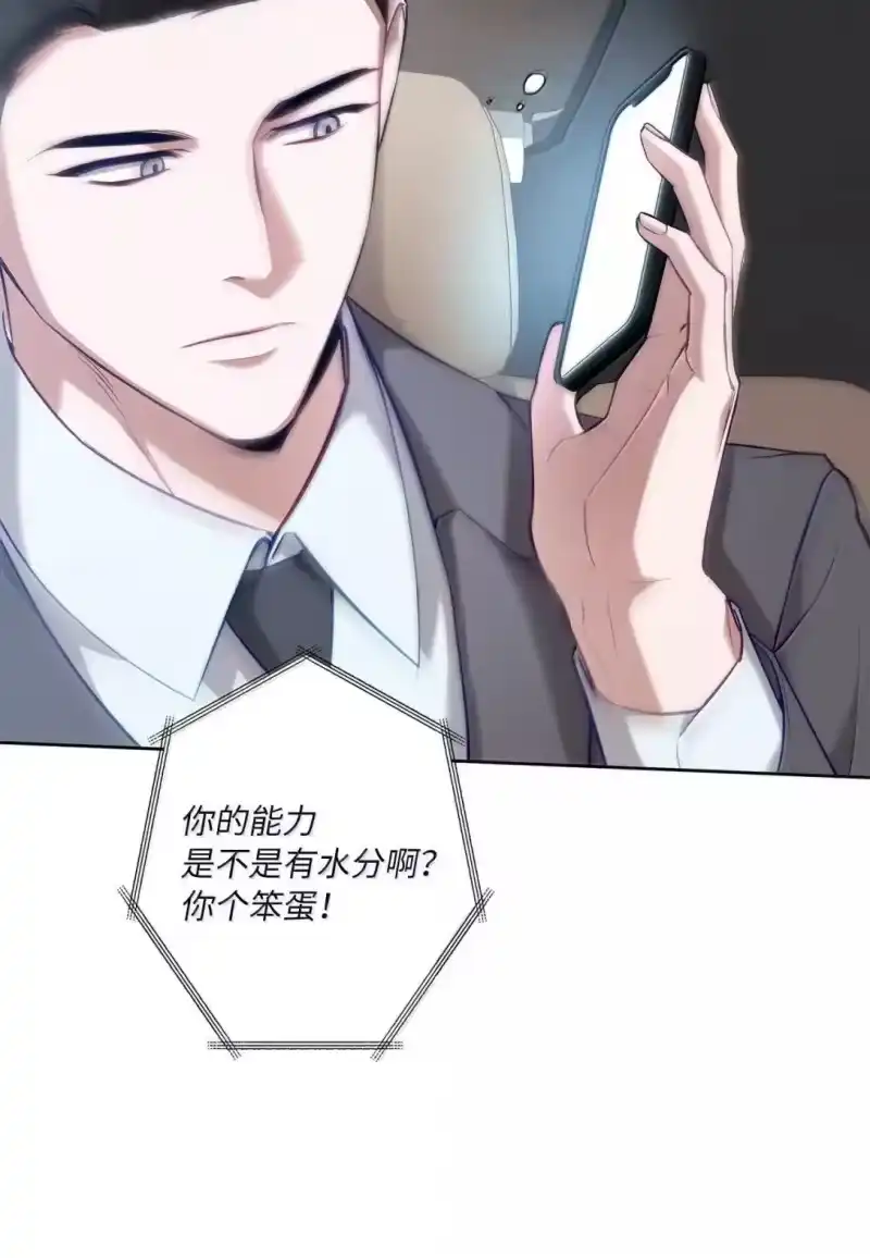 甜蜜的S级向导_h 50 千年老狐狸 第72页