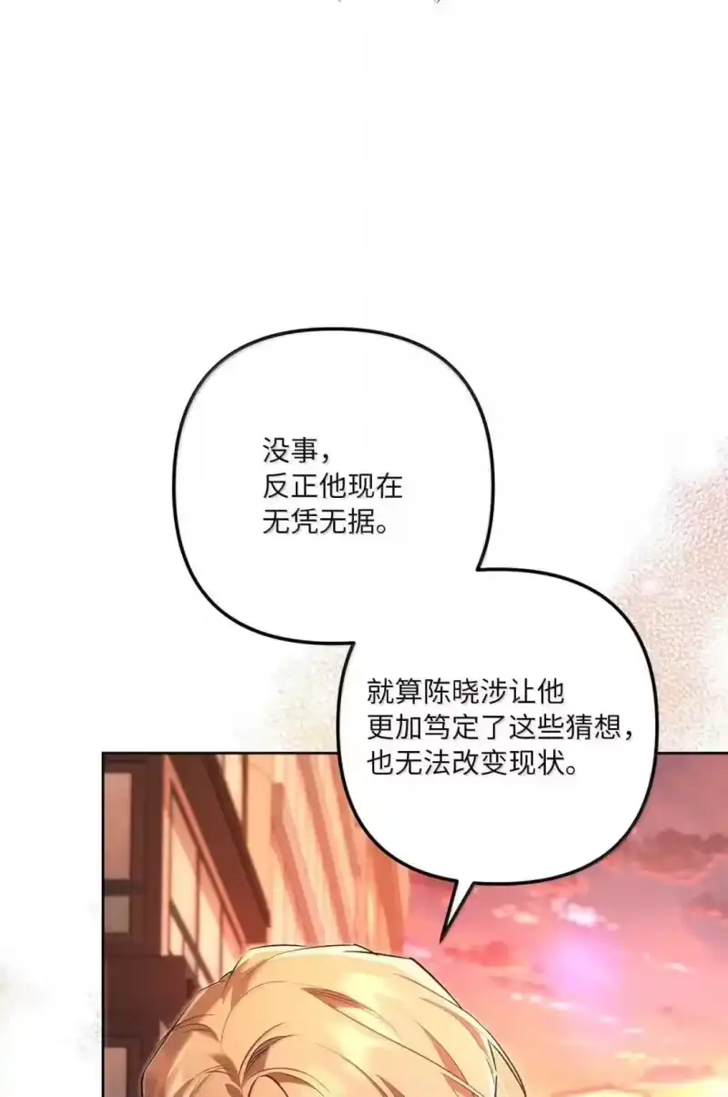 甜蜜的S级向导_h 50 千年老狐狸 第88页