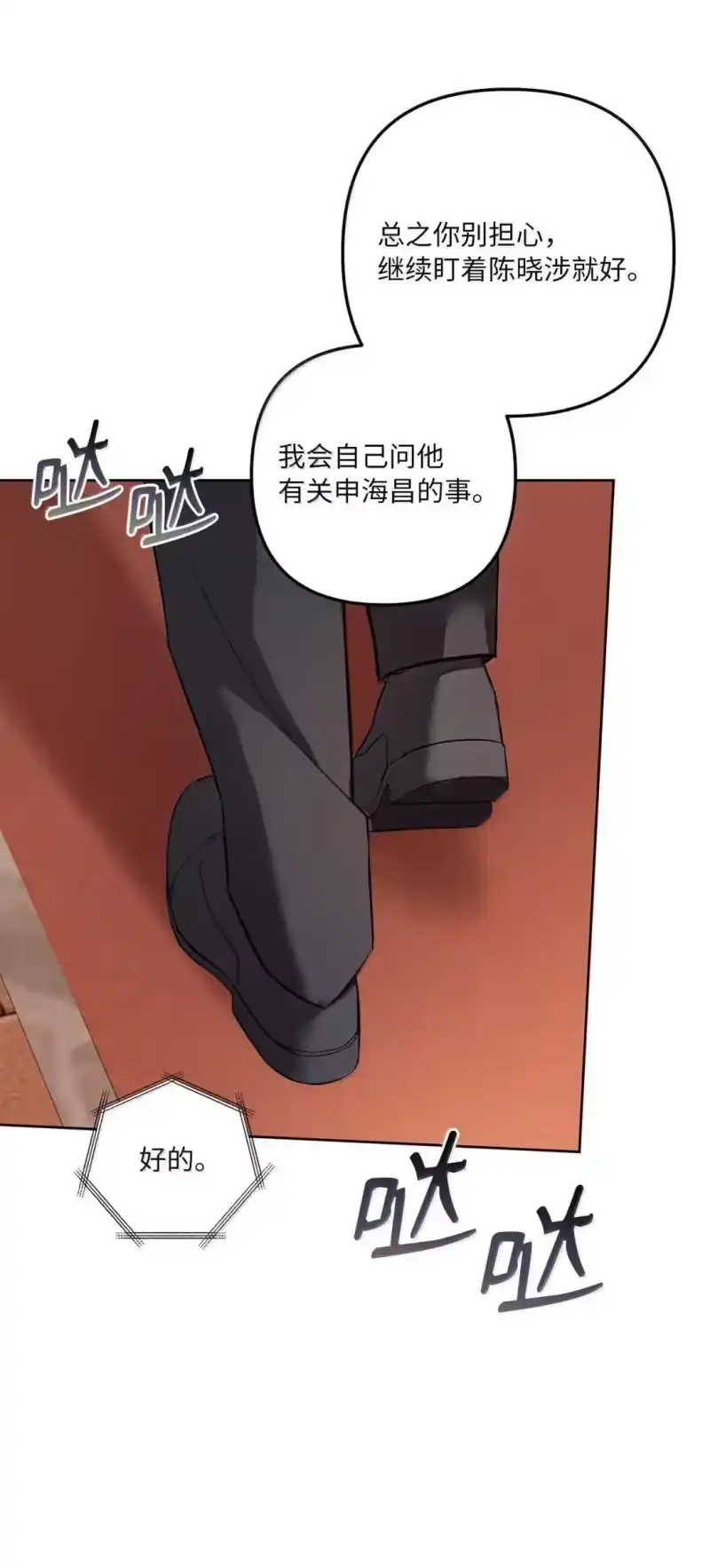 甜蜜的S级向导_h 50 千年老狐狸 第90页