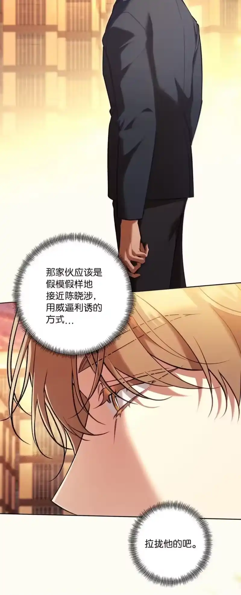 甜蜜的S级向导_h 50 千年老狐狸 第92页