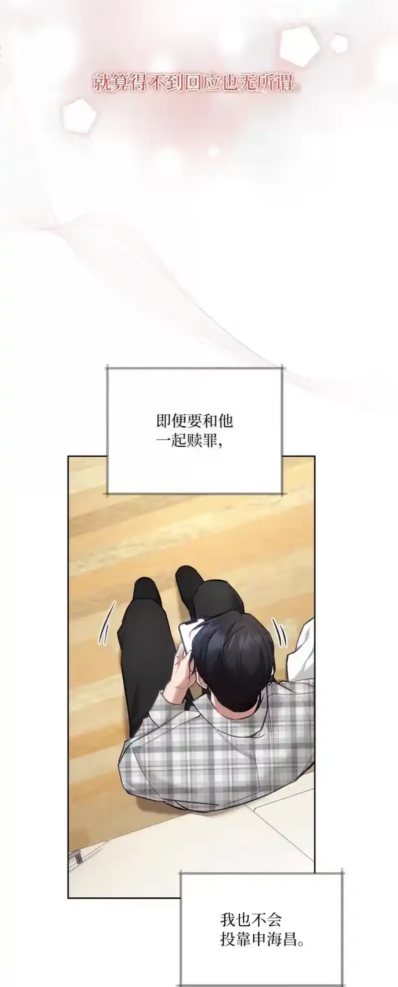 甜蜜的S级向导_h 51 调皮的双胞胎 第11页