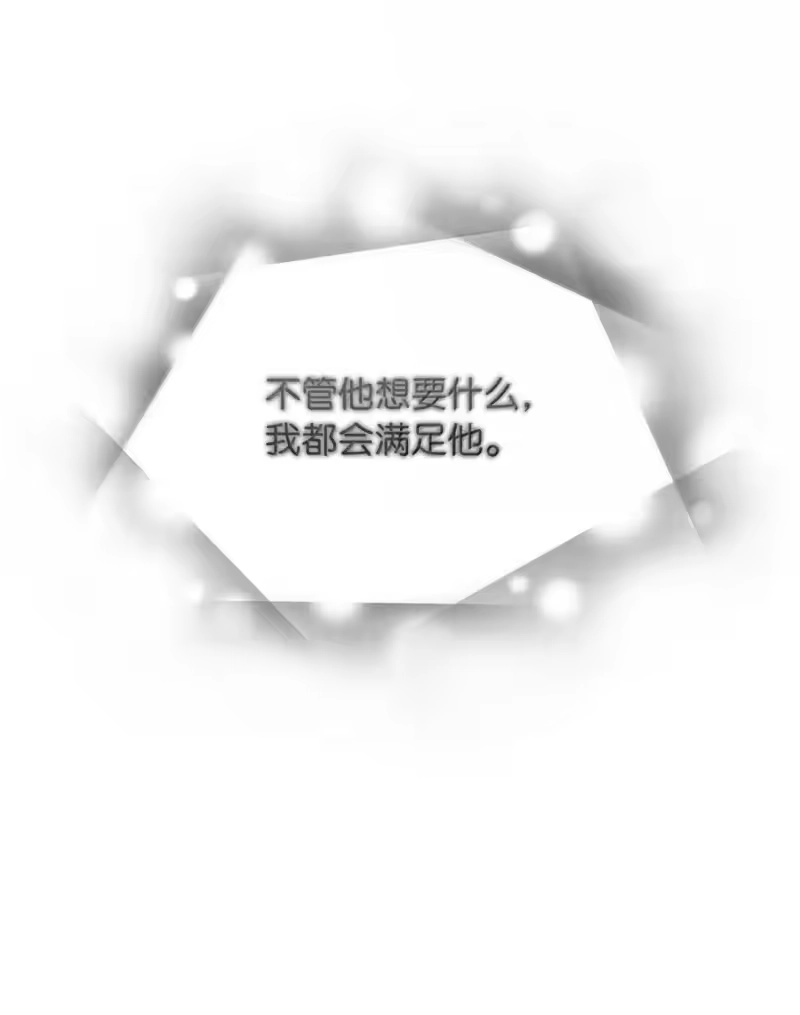 甜蜜的S级向导_h 51 调皮的双胞胎 第13页