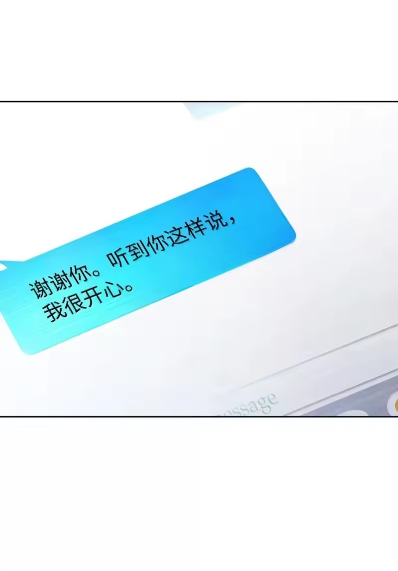 甜蜜的S级向导_h 51 调皮的双胞胎 第15页