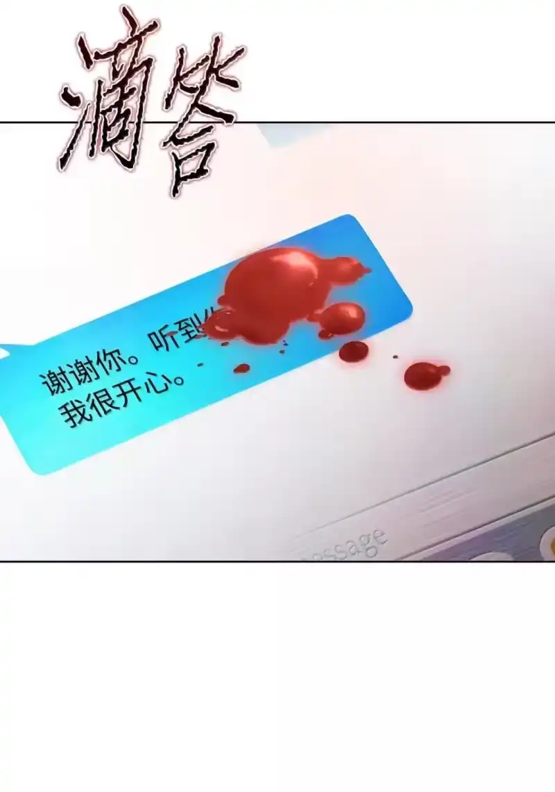 甜蜜的S级向导_h 51 调皮的双胞胎 第16页