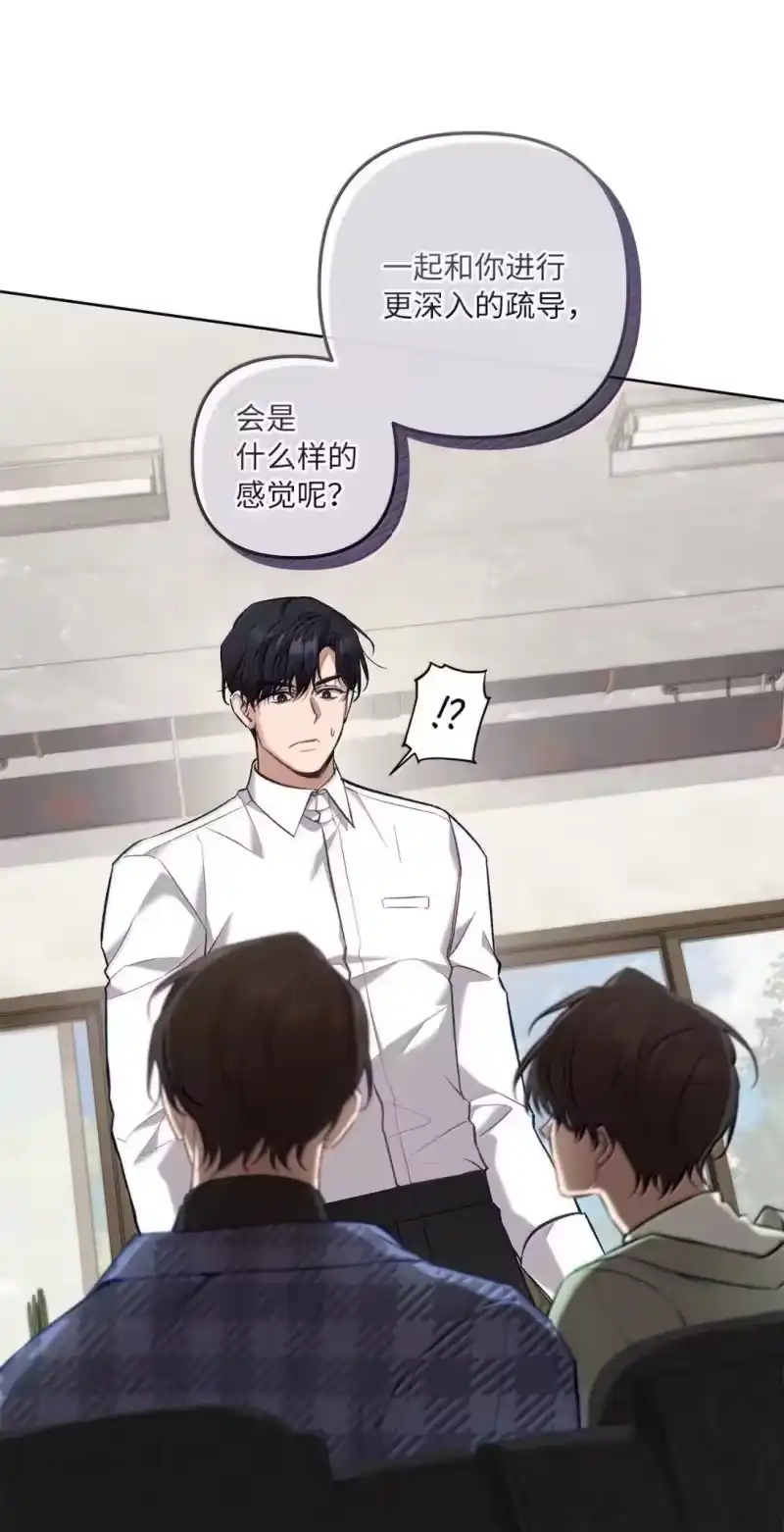 甜蜜的S级向导_h 51 调皮的双胞胎 第31页