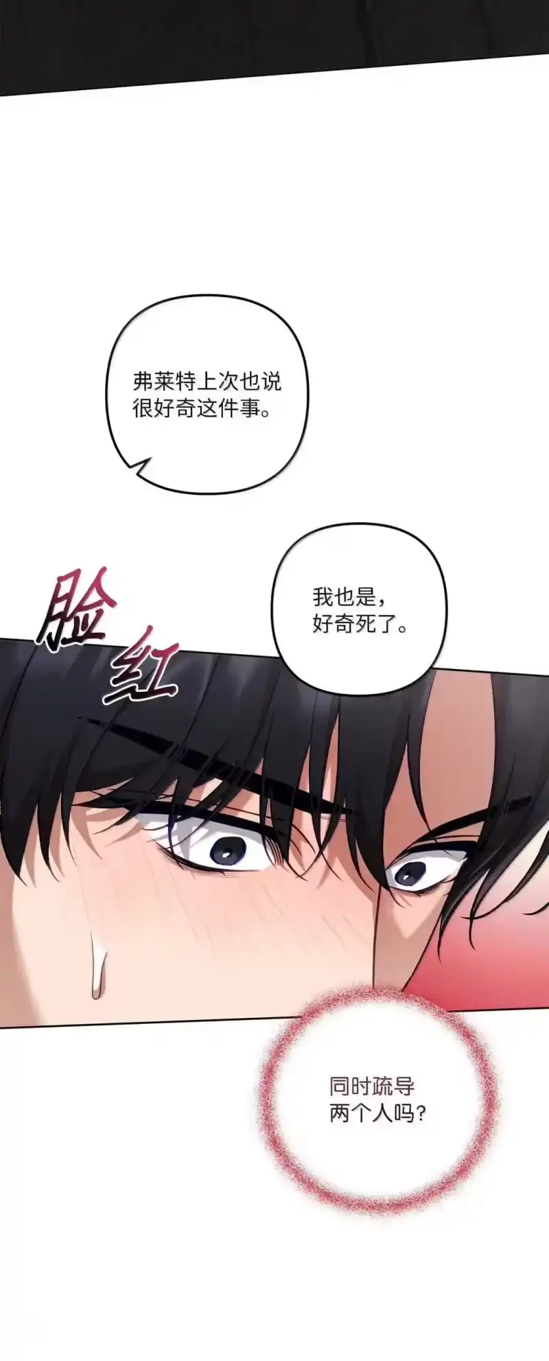 甜蜜的S级向导_h 51 调皮的双胞胎 第32页