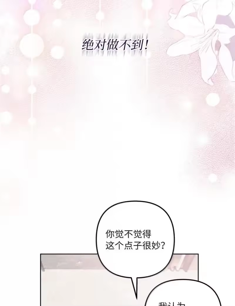 甜蜜的S级向导_h 51 调皮的双胞胎 第35页