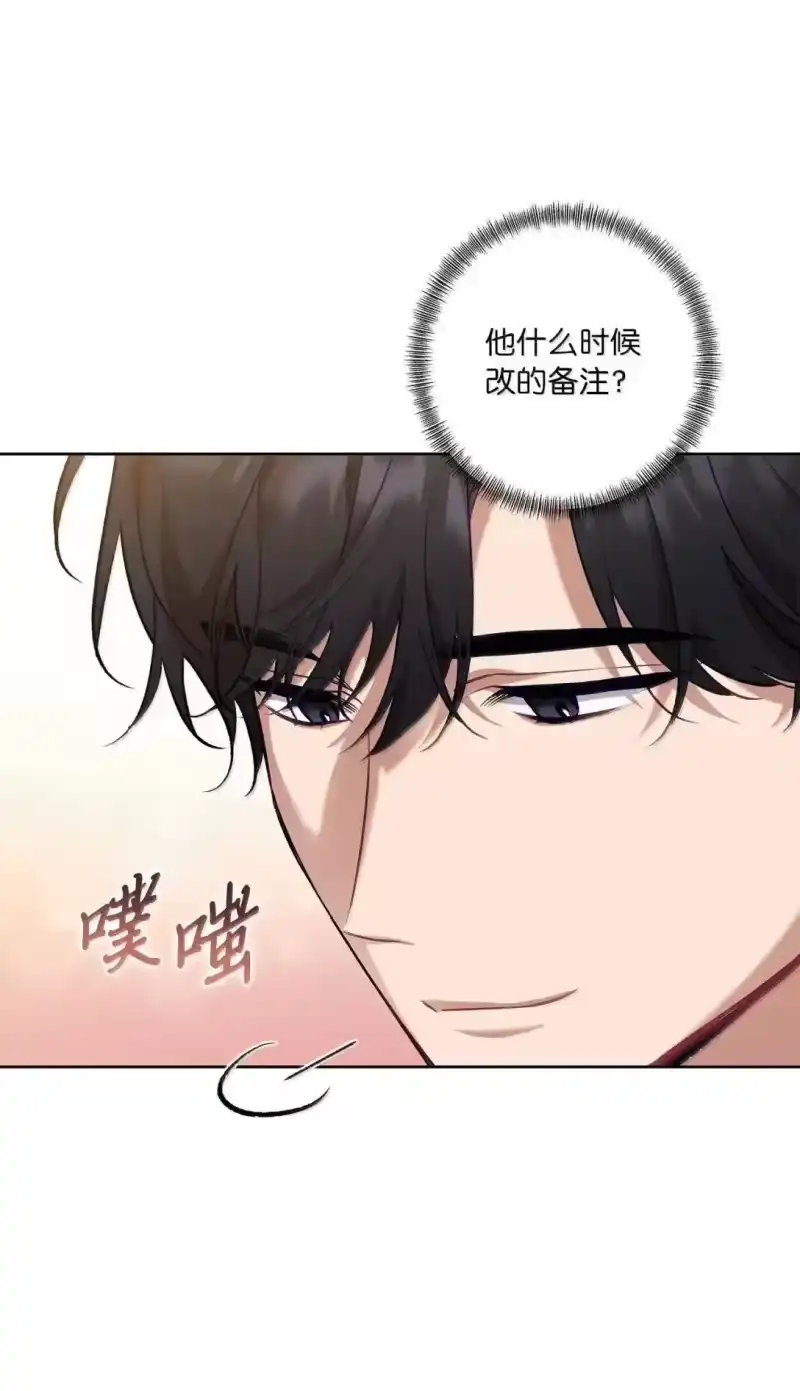 甜蜜的S级向导_h 51 调皮的双胞胎 第4页