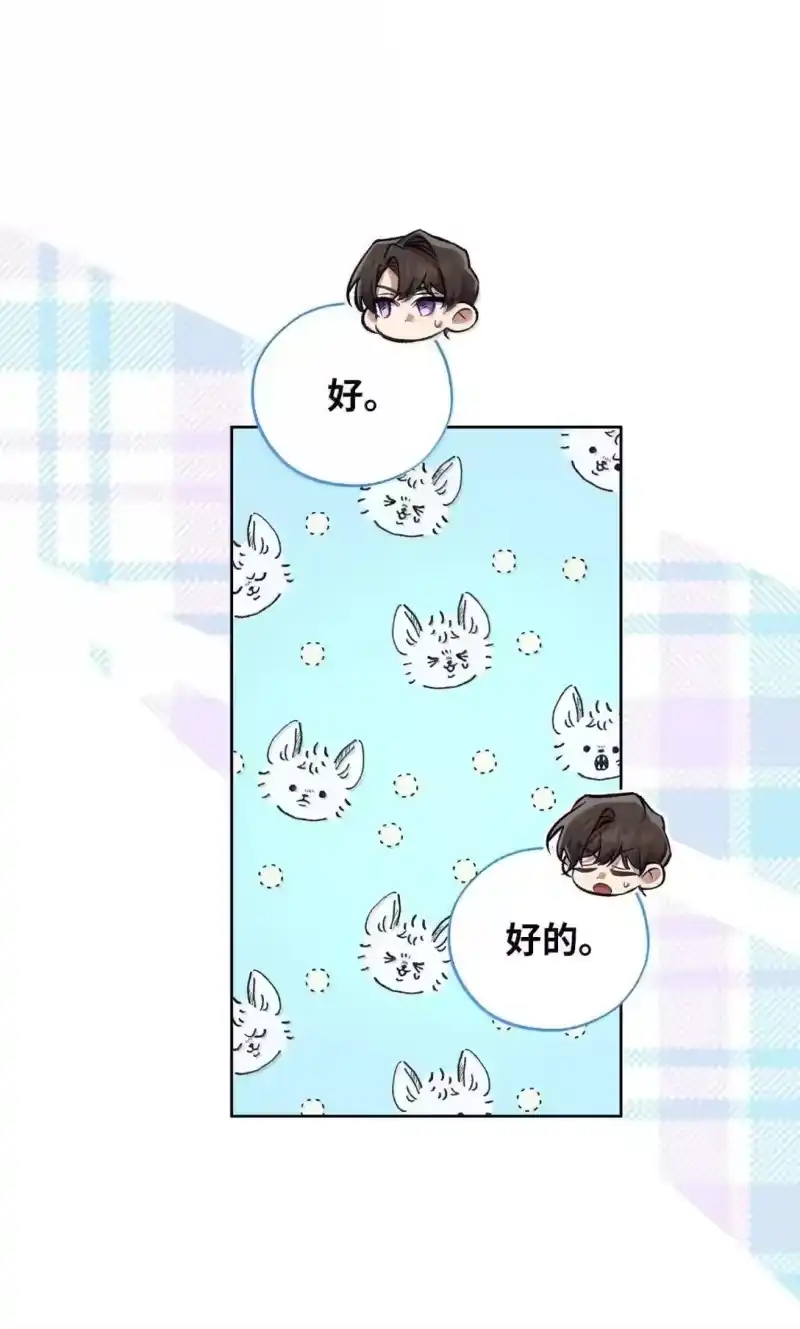 甜蜜的S级向导_h 51 调皮的双胞胎 第40页